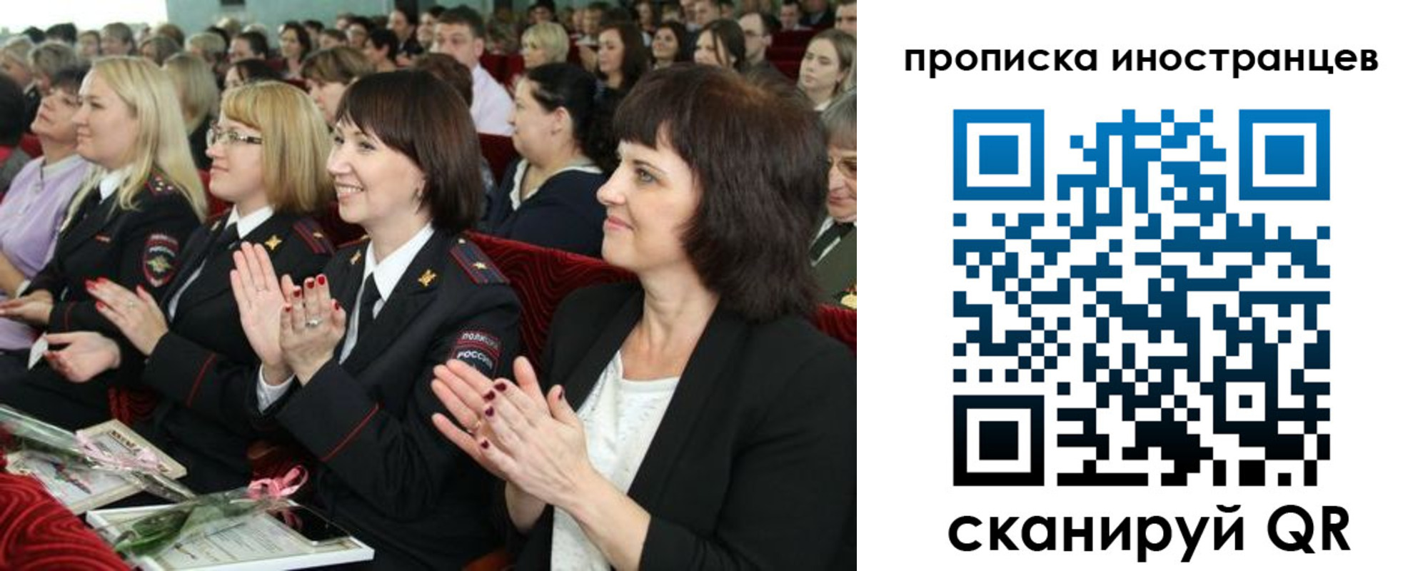 прописка гарантия в Полярном
