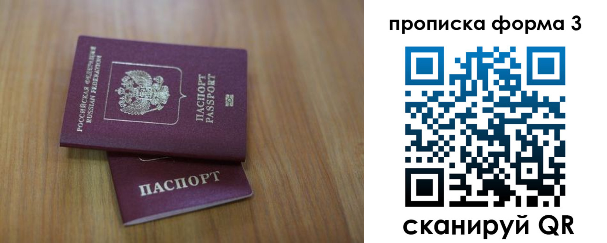 пропишу в квартире в Полярном