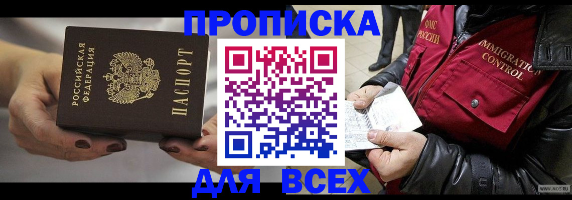 регистрация для дет. сада в Полярном