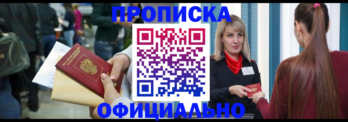 временная регистрация адрес в Полярном