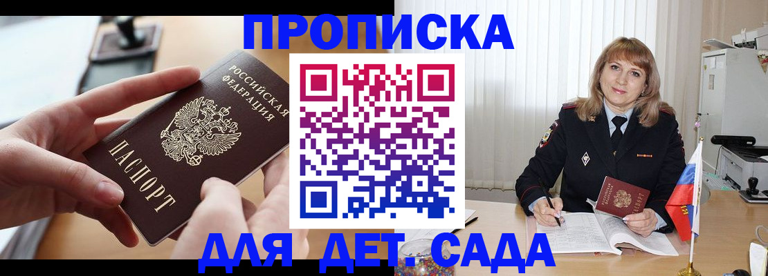 временная регистрация 2025 в Полярном
