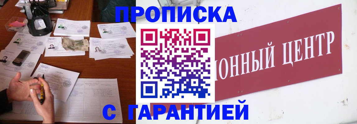 временная регистрация недорого в Полярном