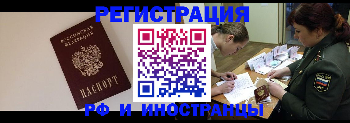 прописка ребенка в Полярном