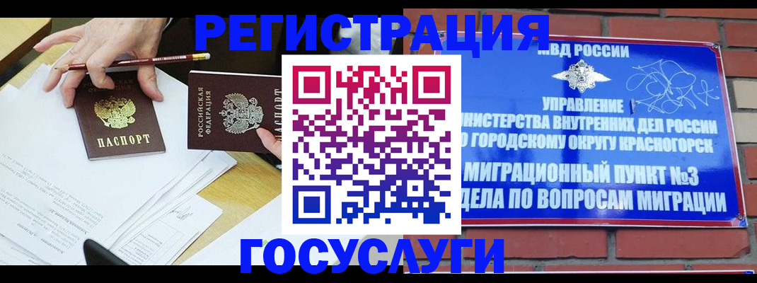 временная регистрация адрес в Полярном