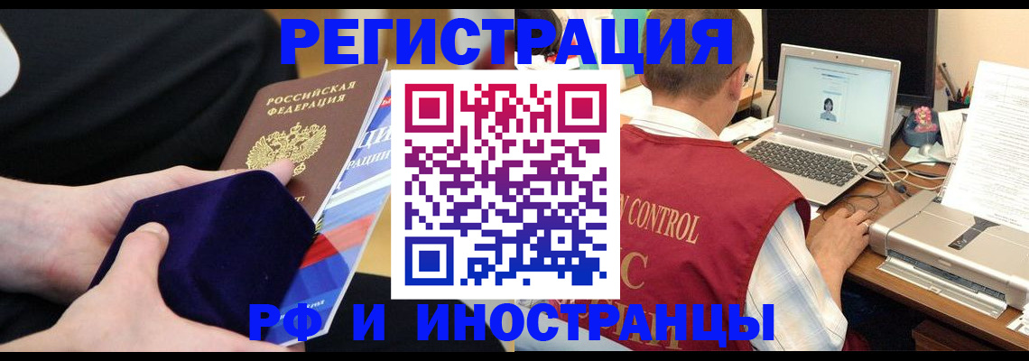 регистрация в Полярном